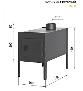 Печь отопительная (Буржуйка) для дома, дачи, гаража 5 кВт