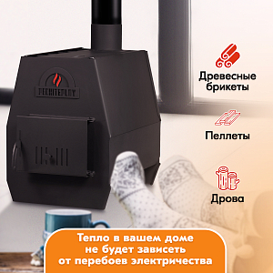 Печь отопительная ПЕЧИТЕПЛОВ-80 (черный)